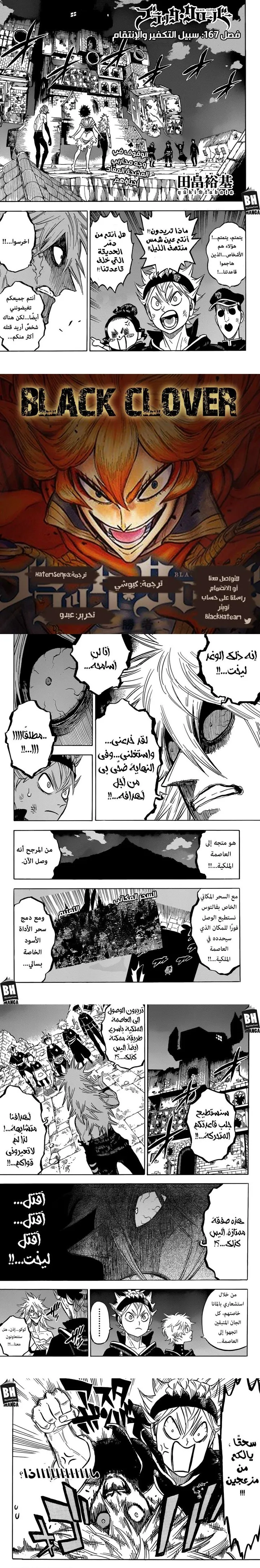 Read Black Clover ar Manga Online