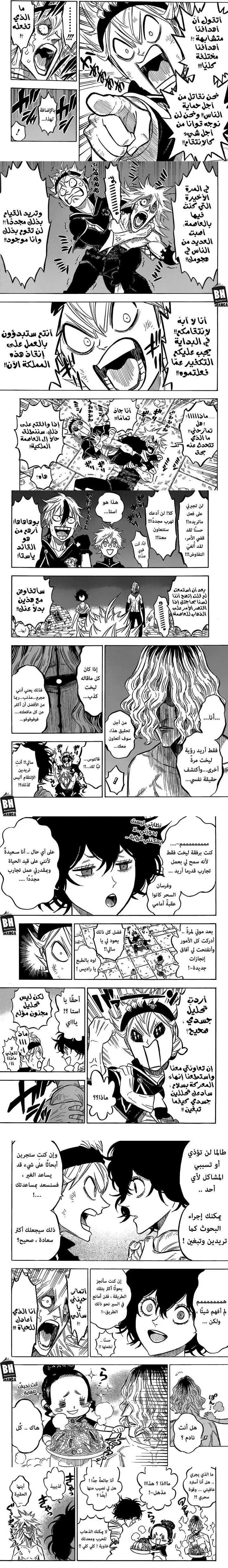 Read Black Clover ar Manga Online
