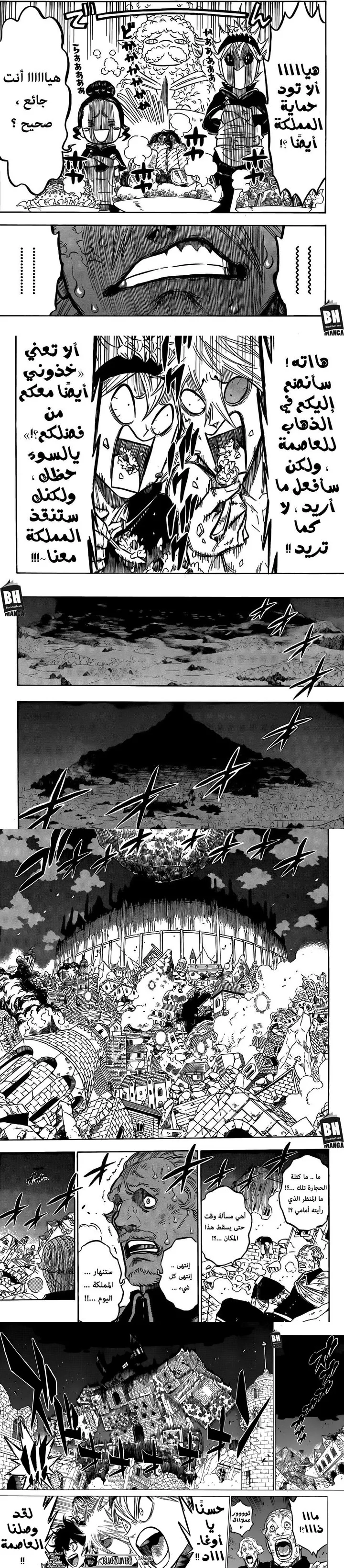 Read Black Clover ar Manga Online