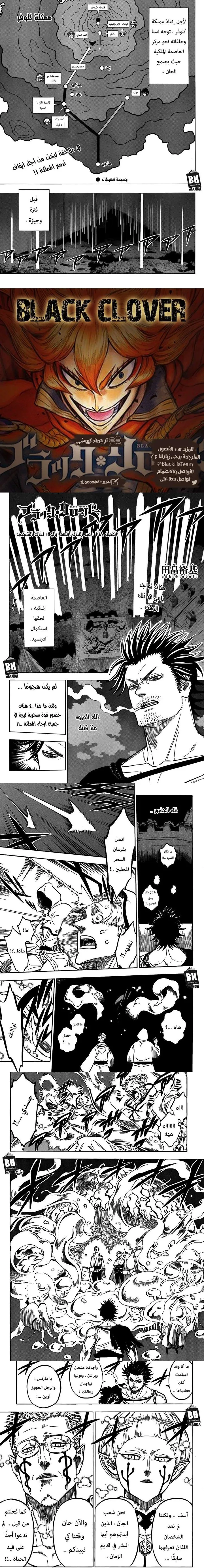 Read Black Clover ar Manga Online