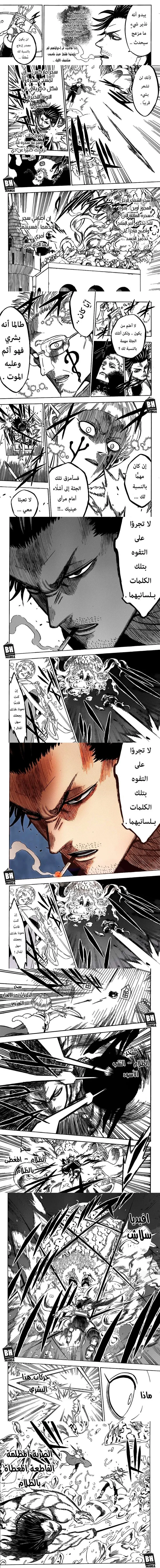 Read Black Clover ar Manga Online