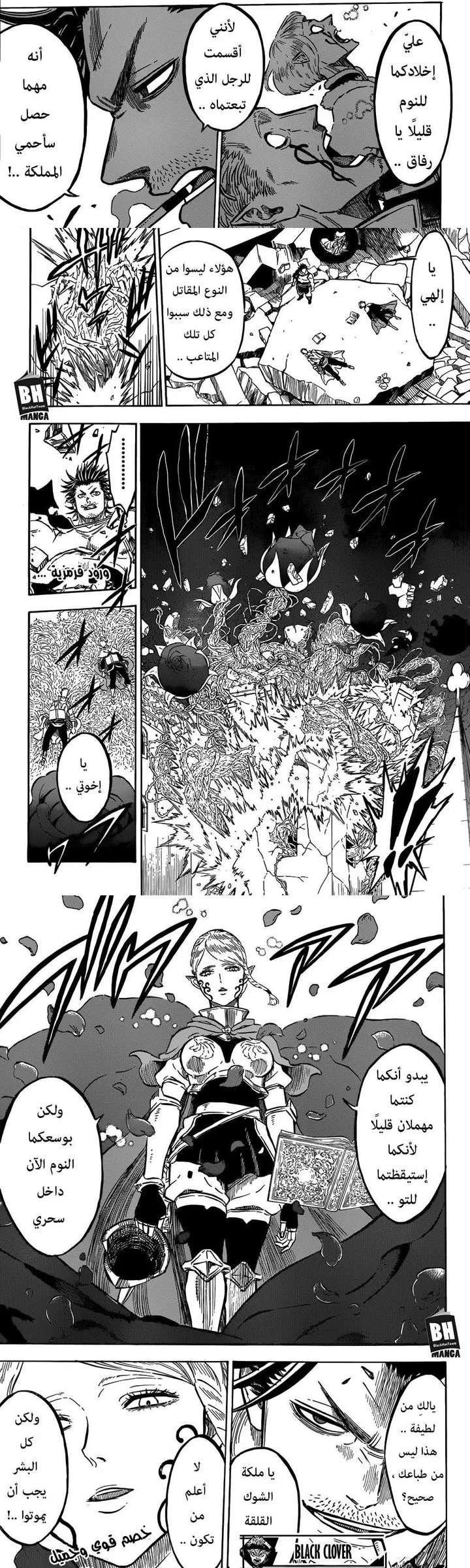 Read Black Clover ar Manga Online