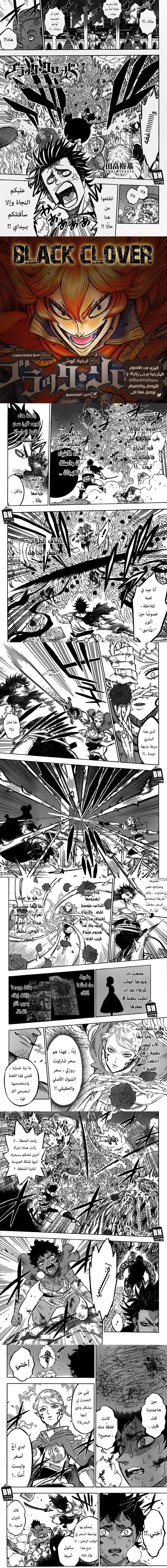 Read Black Clover ar Manga Online