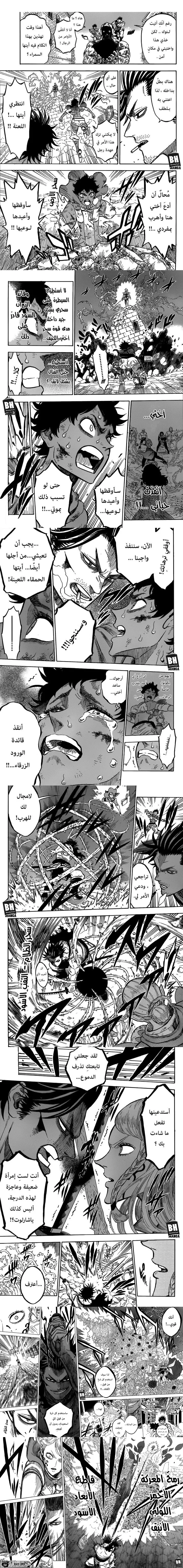 Read Black Clover ar Manga Online
