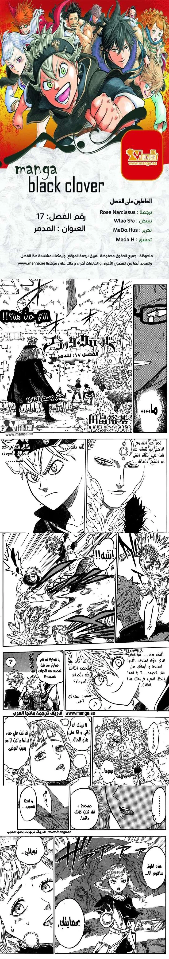 Read Black Clover ar Manga Online