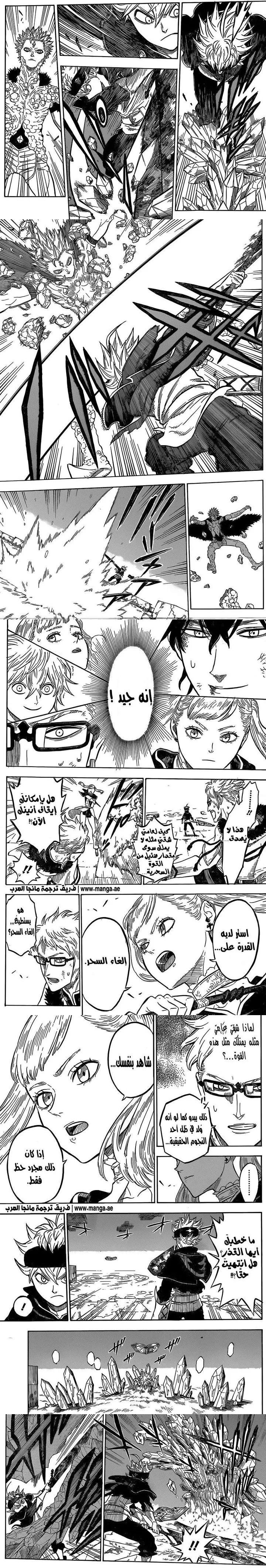 Read Black Clover ar Manga Online