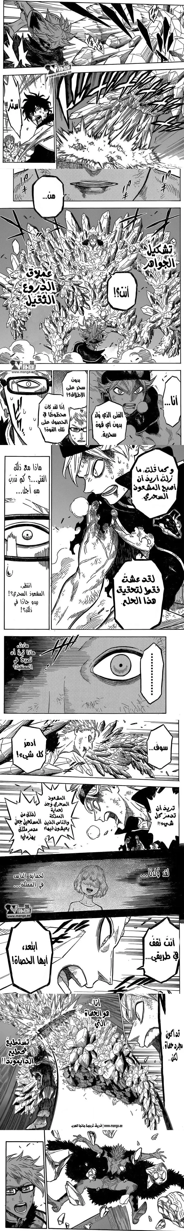Read Black Clover ar Manga Online