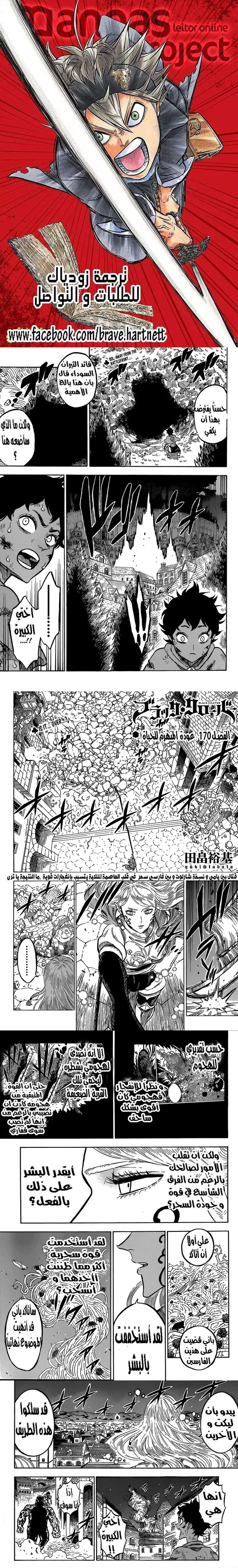Read Black Clover ar Manga Online