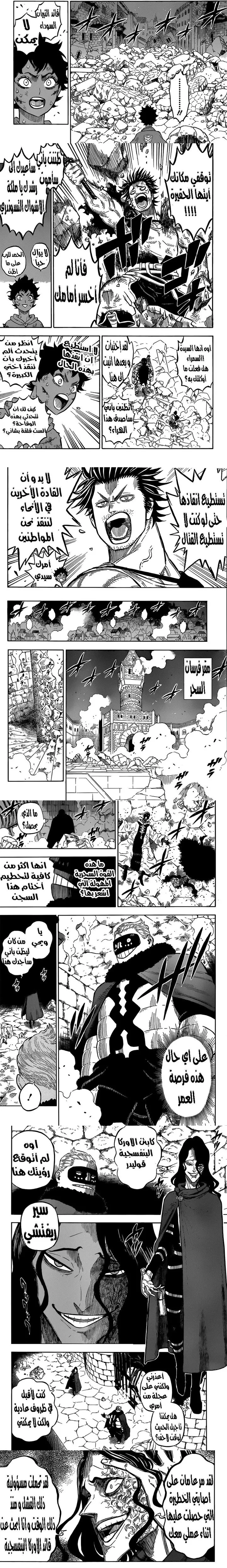Read Black Clover ar Manga Online