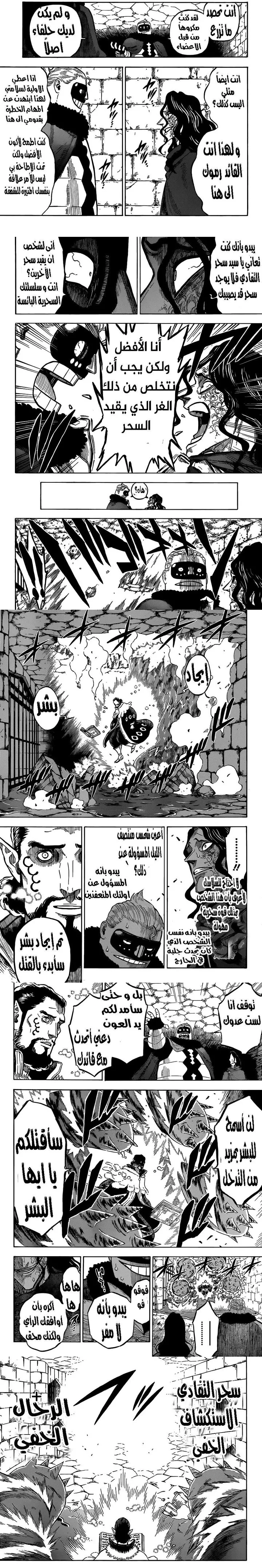 Read Black Clover ar Manga Online