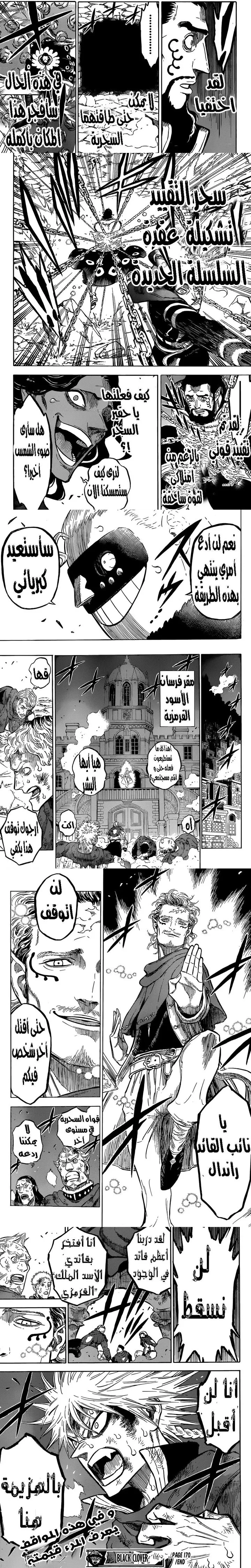 Read Black Clover ar Manga Online