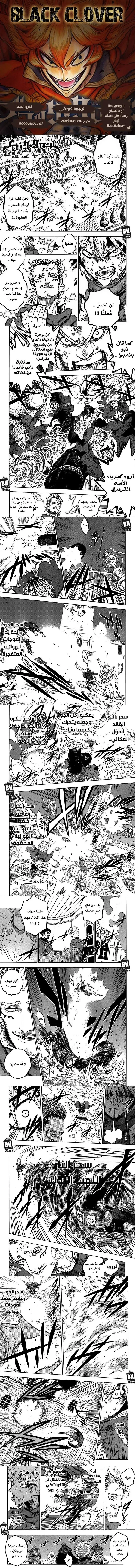 Read Black Clover ar Manga Online