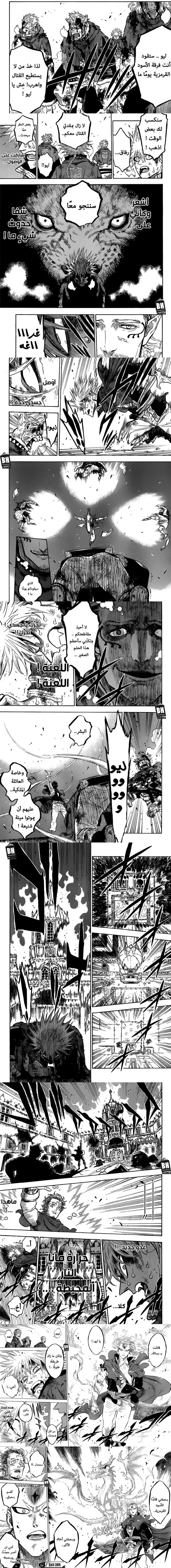Read Black Clover ar Manga Online