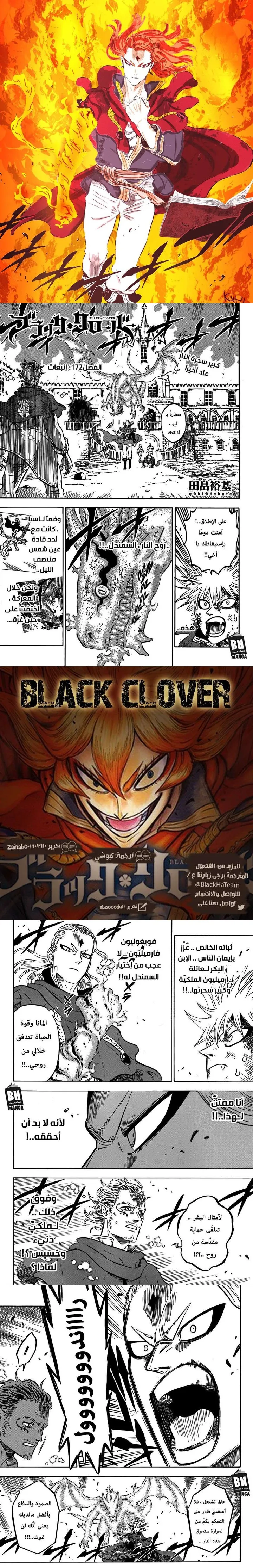 Read Black Clover ar Manga Online