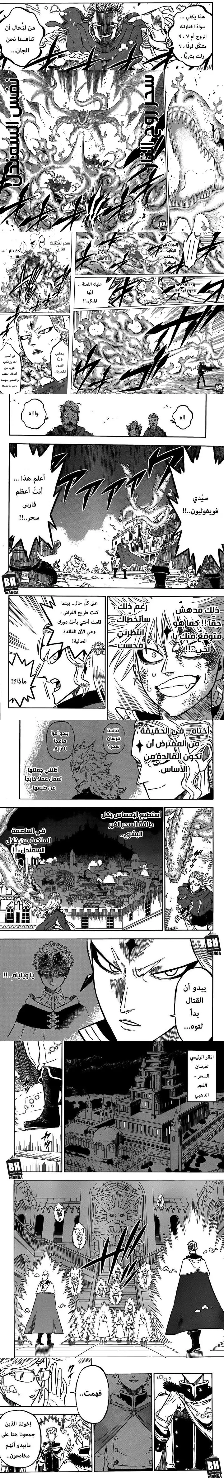 Read Black Clover ar Manga Online