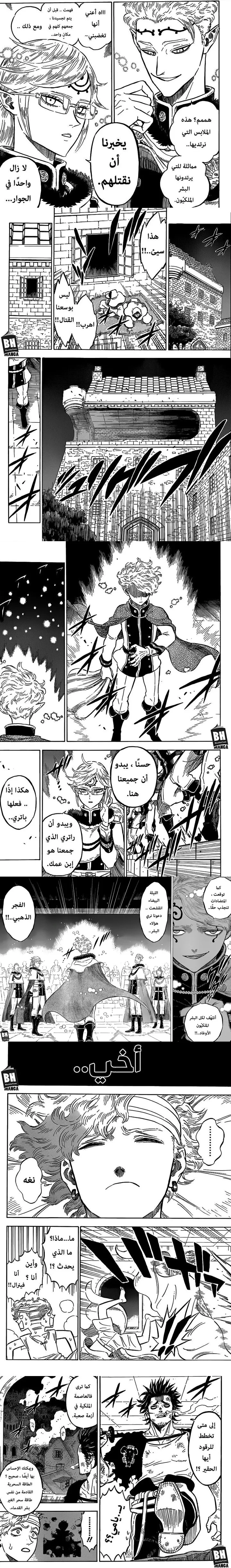 Read Black Clover ar Manga Online