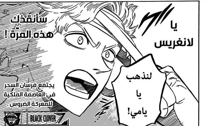 Read Black Clover ar Manga Online