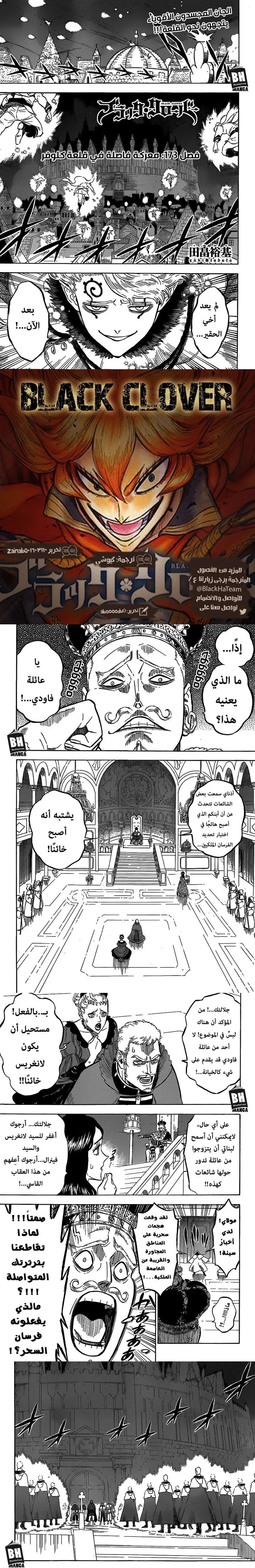 Read Black Clover ar Manga Online