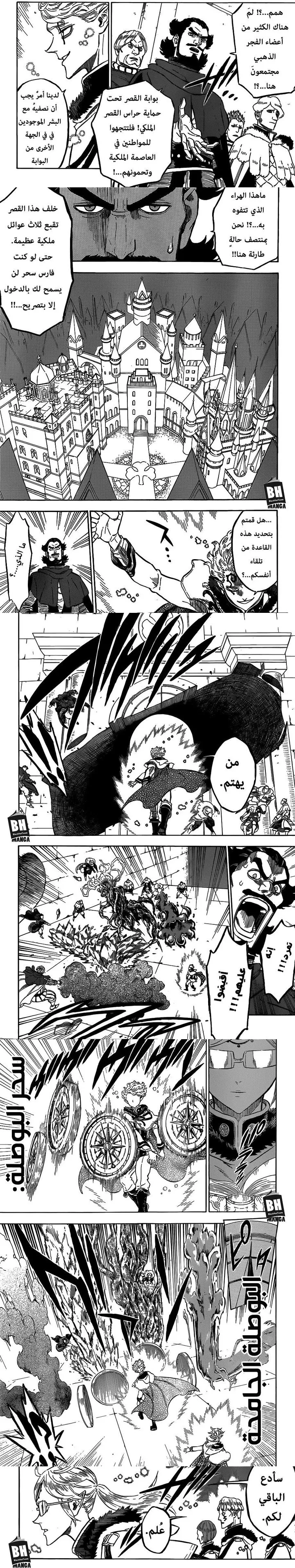 Read Black Clover ar Manga Online