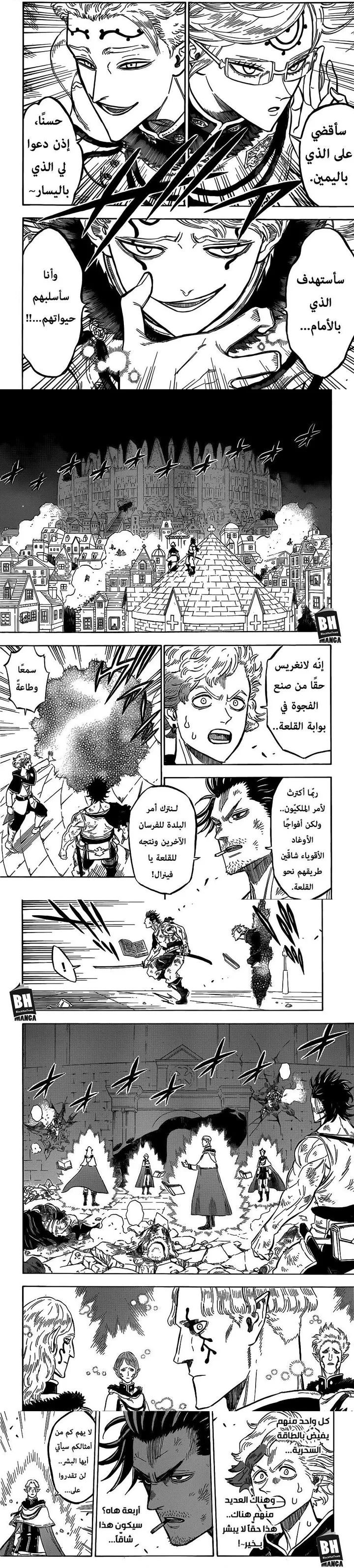 Read Black Clover ar Manga Online