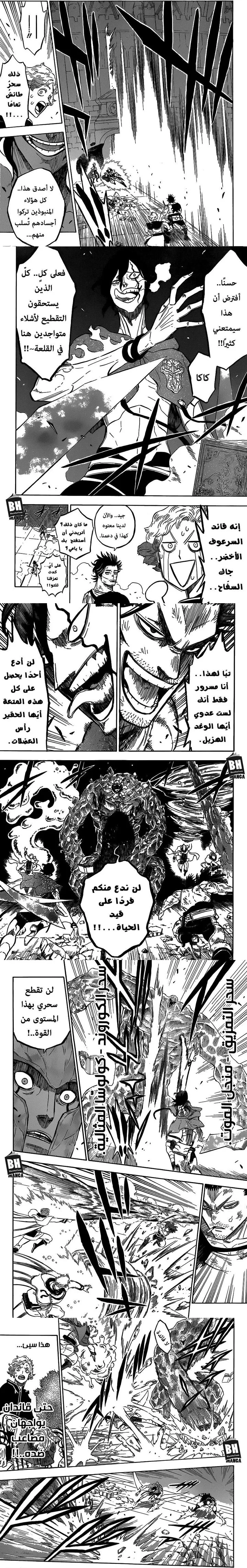 Read Black Clover ar Manga Online
