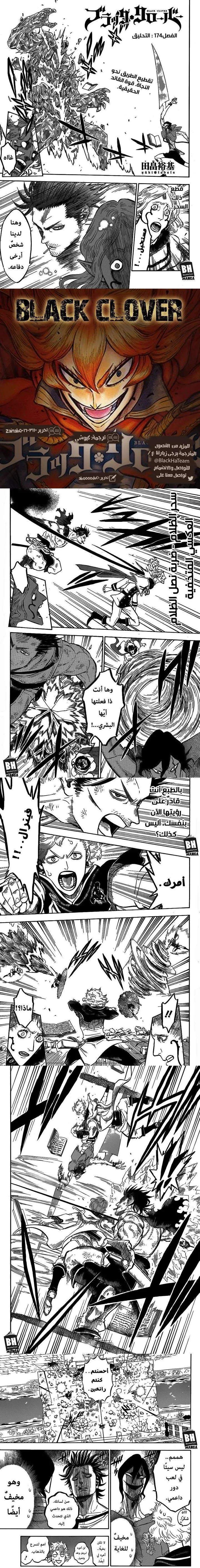 Read Black Clover ar Manga Online