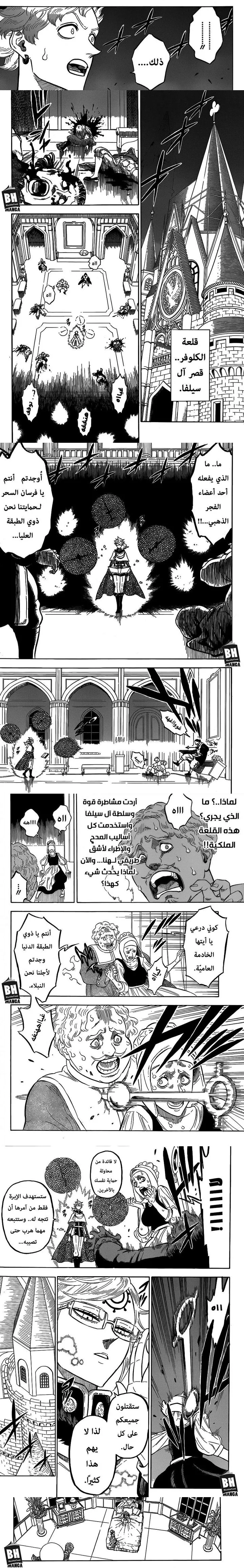 Read Black Clover ar Manga Online