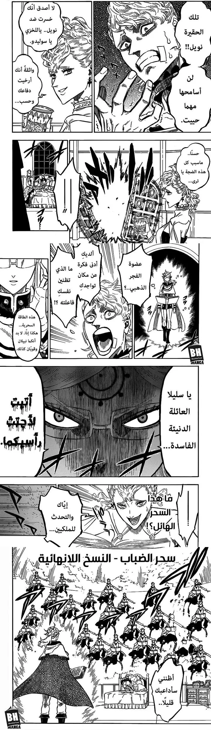 Read Black Clover ar Manga Online