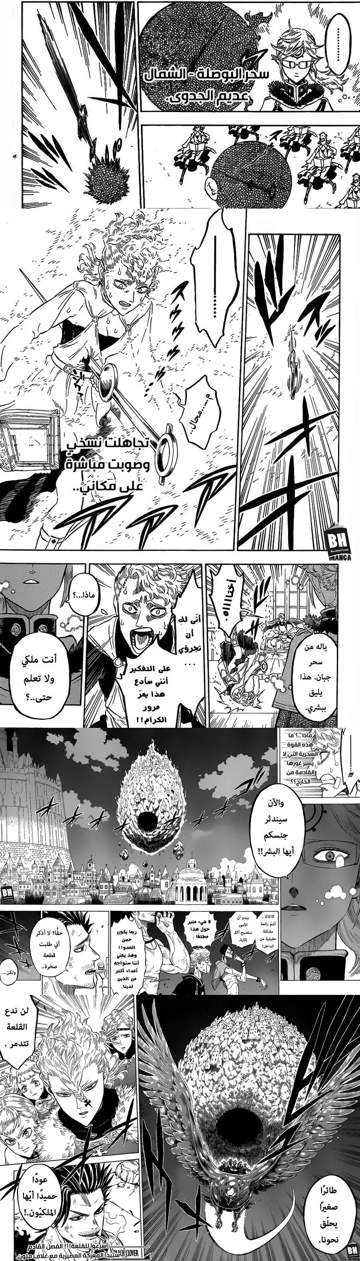 Read Black Clover ar Manga Online