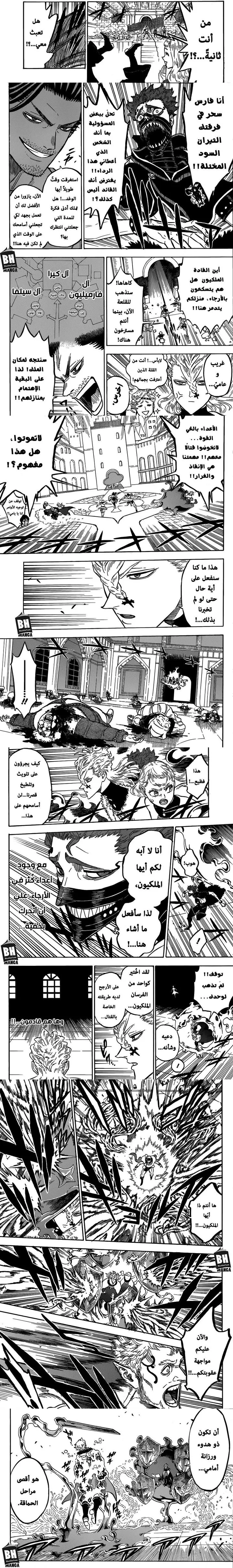 Read Black Clover ar Manga Online