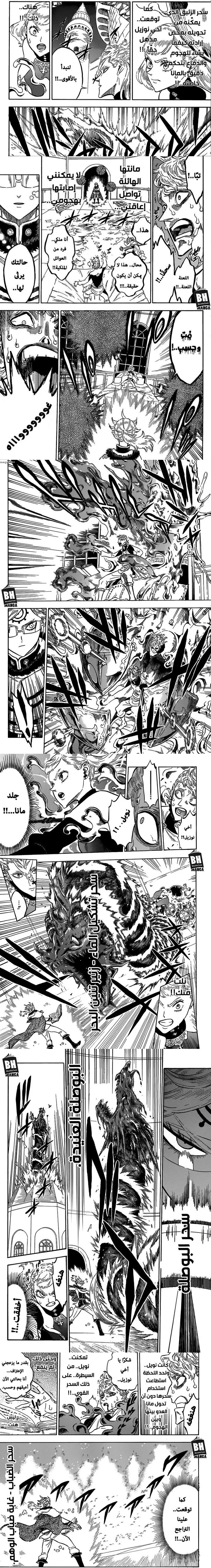 Read Black Clover ar Manga Online