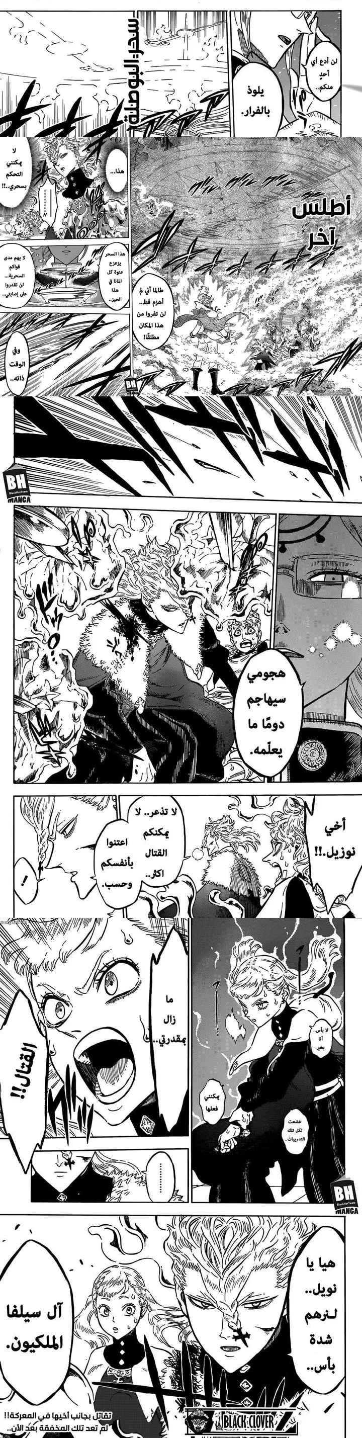 Read Black Clover ar Manga Online