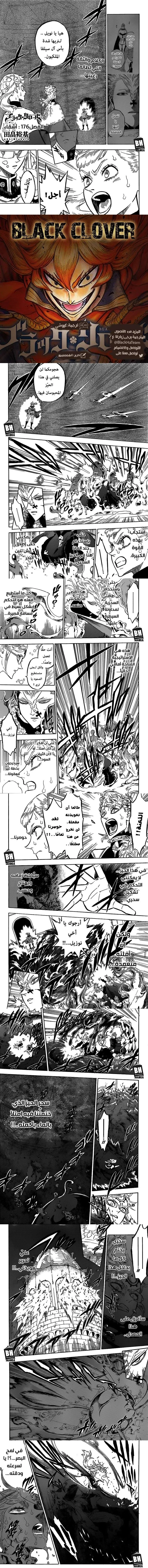 Read Black Clover ar Manga Online