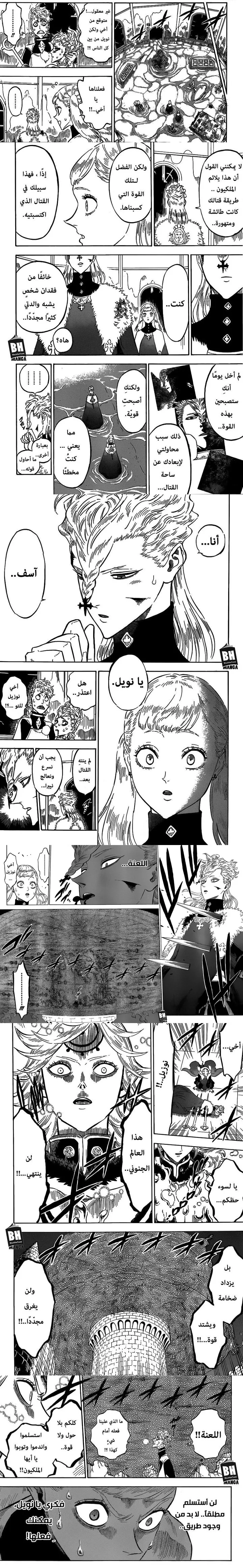 Read Black Clover ar Manga Online