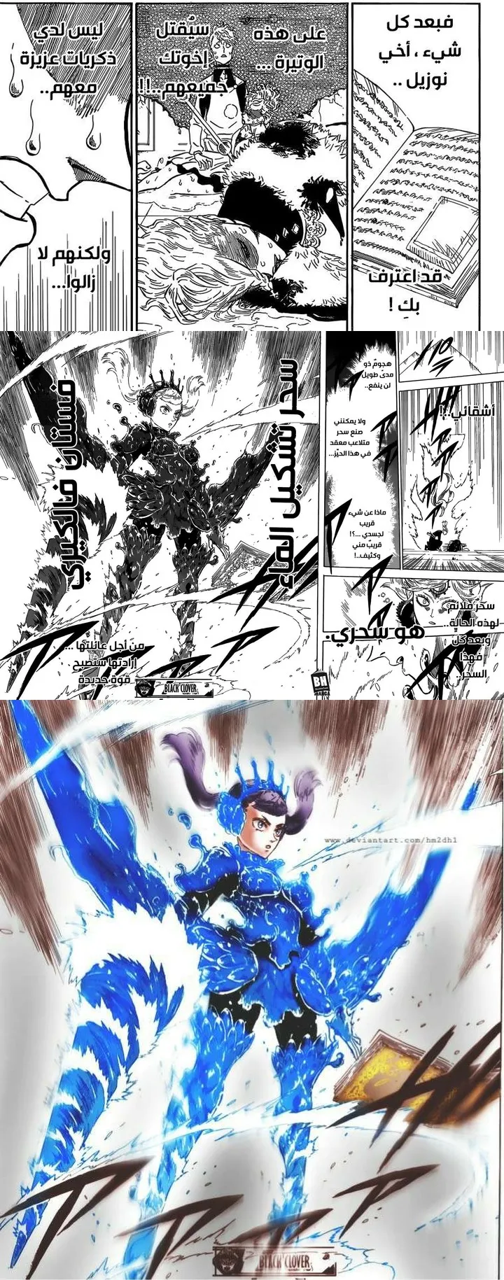 Read Black Clover ar Manga Online