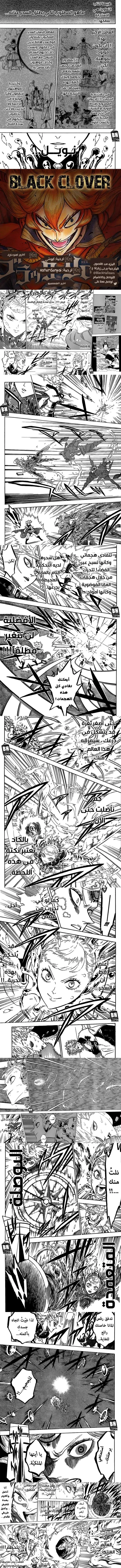 Read Black Clover ar Manga Online
