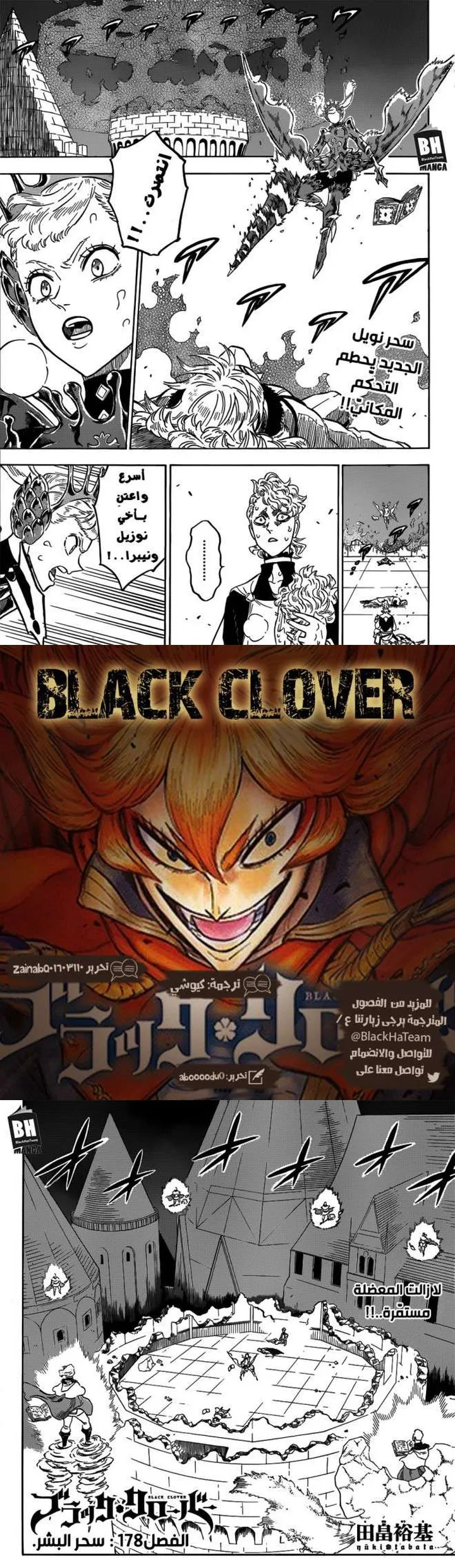Read Black Clover ar Manga Online