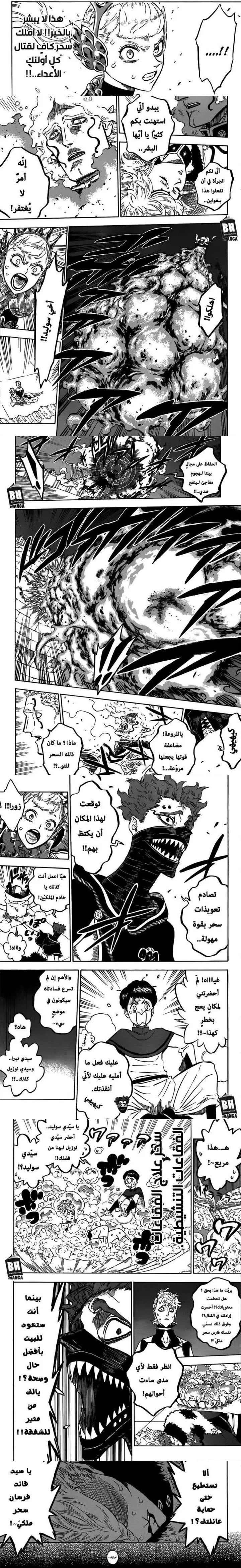 Read Black Clover ar Manga Online