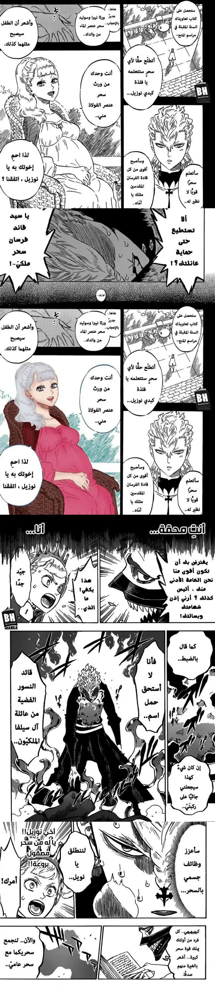 Read Black Clover ar Manga Online