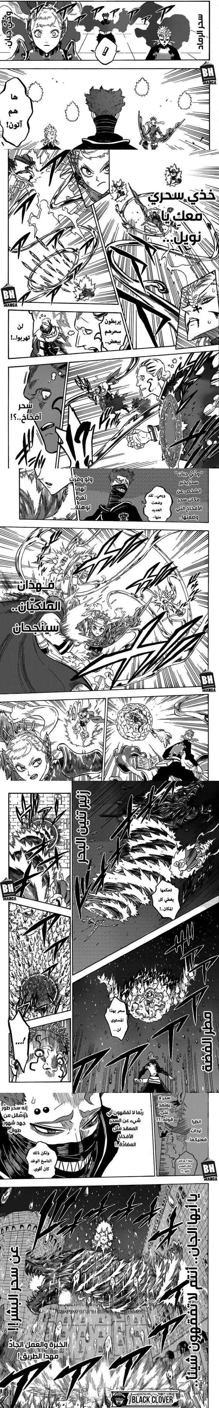 Read Black Clover ar Manga Online