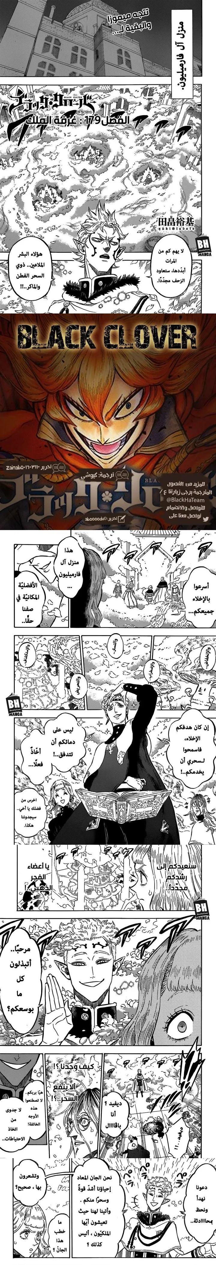 Read Black Clover ar Manga Online