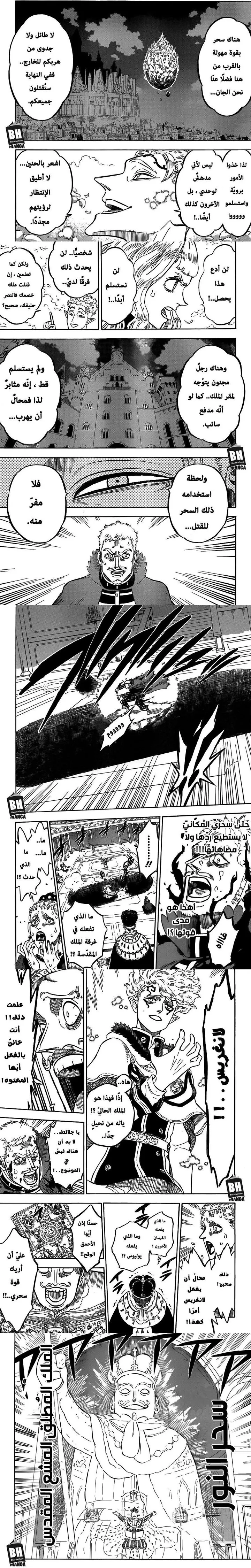 Read Black Clover ar Manga Online
