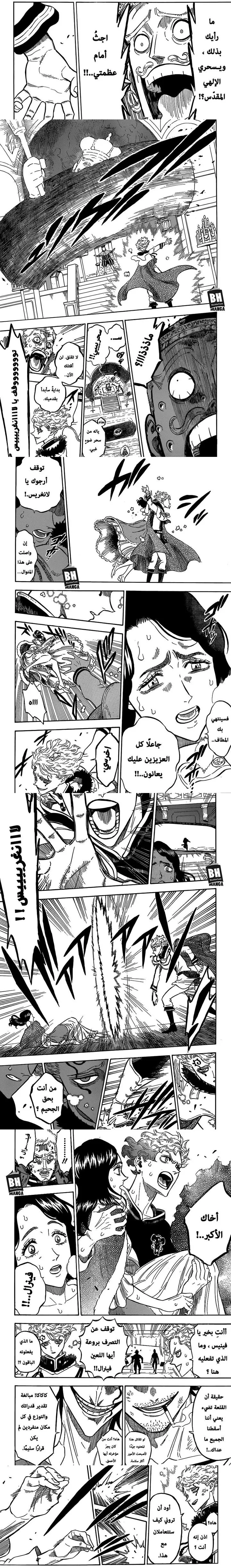 Read Black Clover ar Manga Online