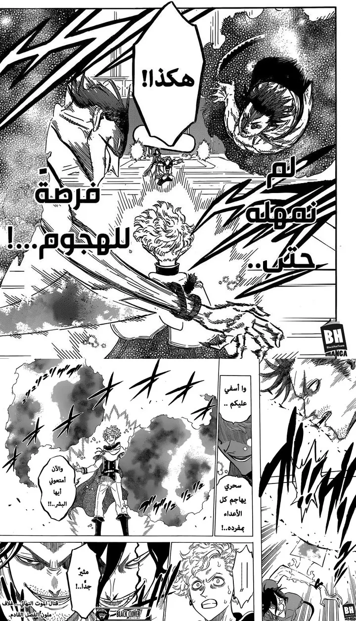 Read Black Clover ar Manga Online
