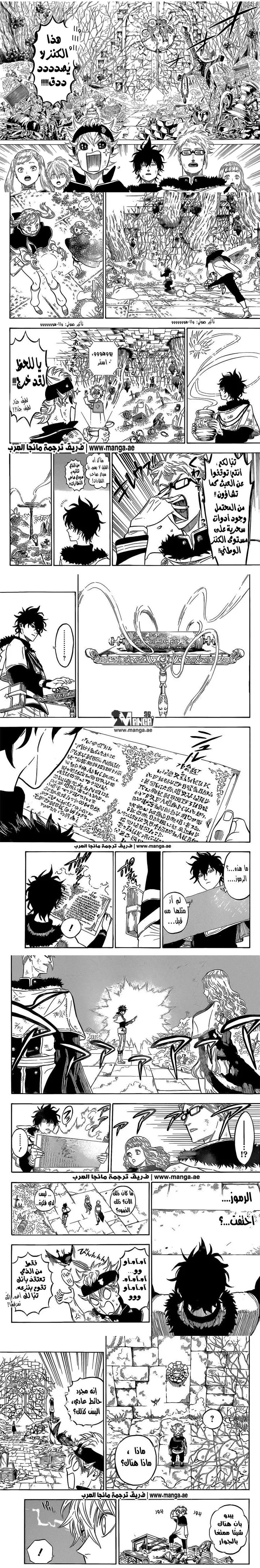 Read Black Clover ar Manga Online
