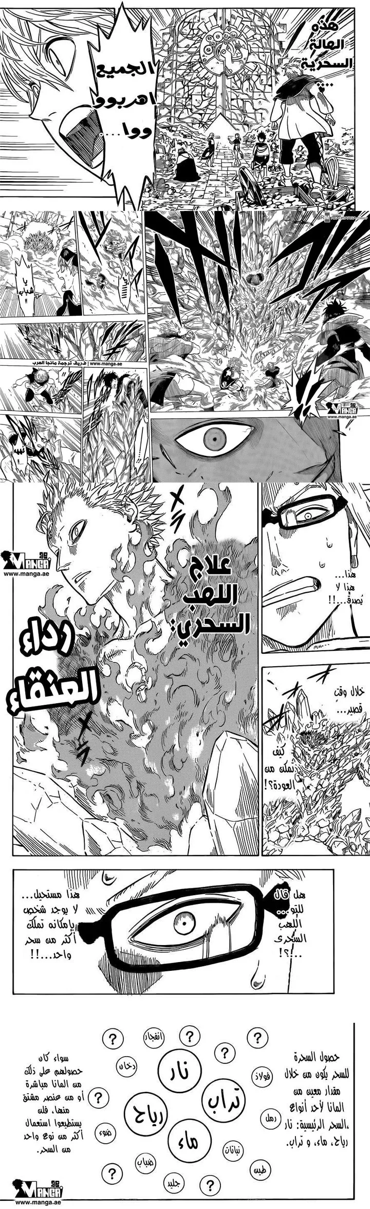 Read Black Clover ar Manga Online