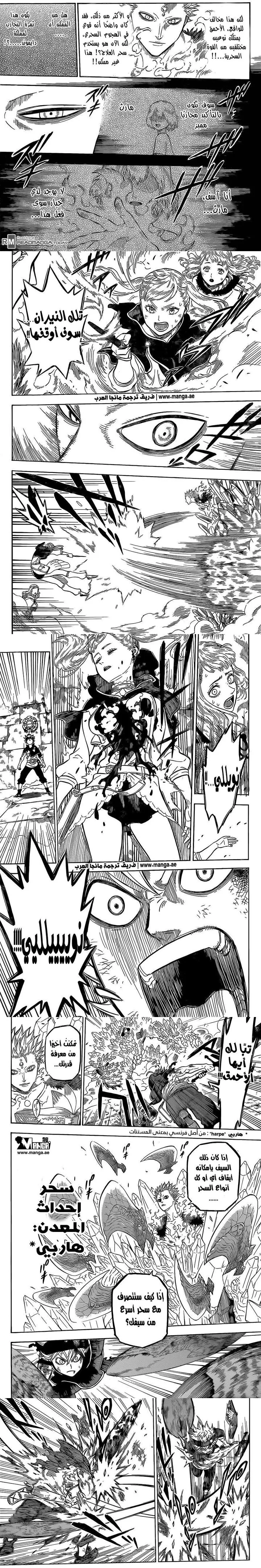 Read Black Clover ar Manga Online