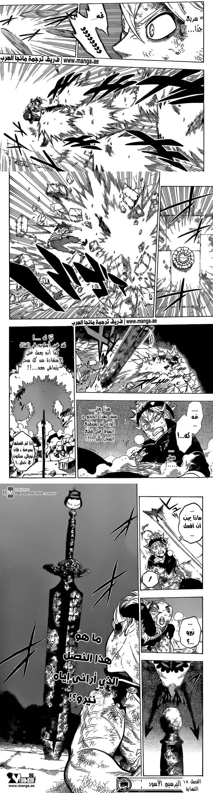 Read Black Clover ar Manga Online
