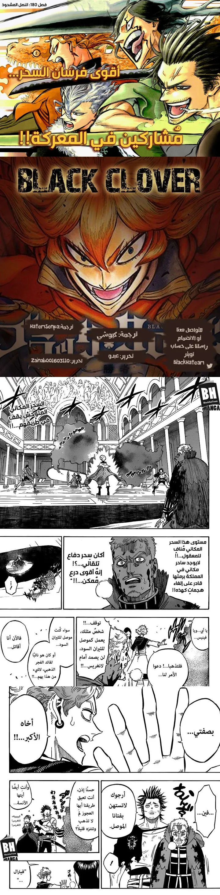 Read Black Clover ar Manga Online