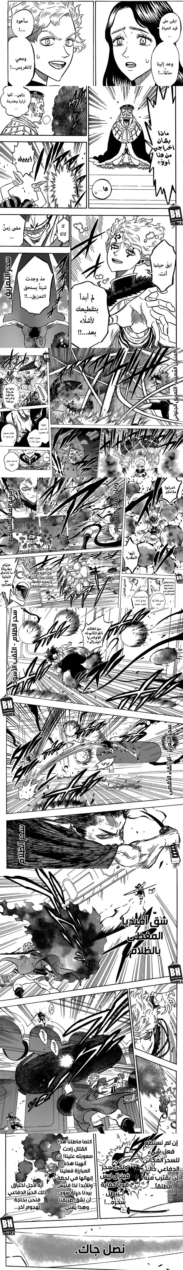 Read Black Clover ar Manga Online